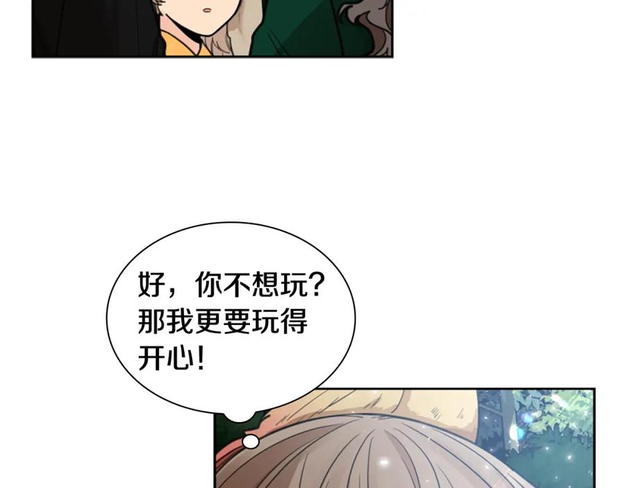 《狐狸的枷锁》第144话 最狠毒的人 第50页