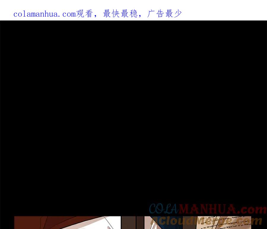 《狐狸的枷锁》第144话 最狠毒的人 第1页