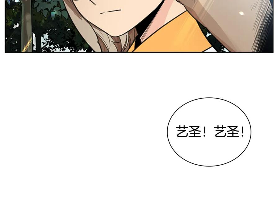 《狐狸的枷锁》第144话 最狠毒的人 第40页