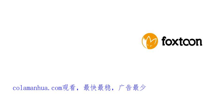 《狐狸的枷锁》第144话 最狠毒的人 第146页