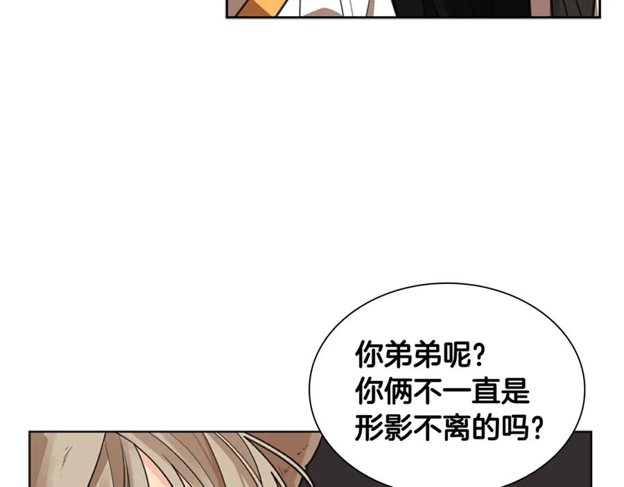 《狐狸的枷锁》第144话 最狠毒的人 第44页