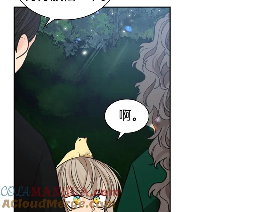 《狐狸的枷锁》第144话 最狠毒的人 第49页