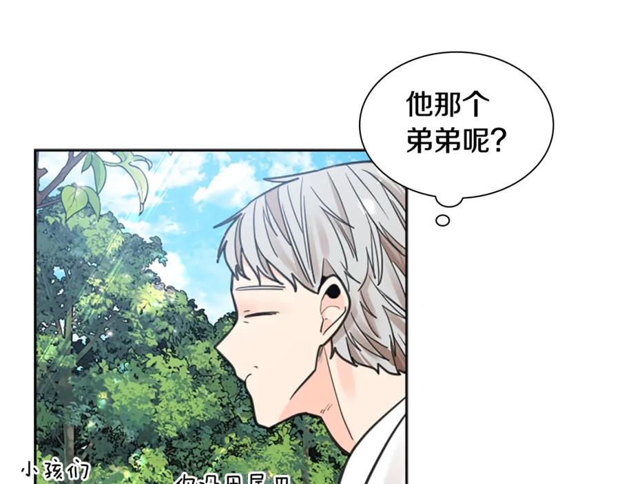 《狐狸的枷锁》第144话 最狠毒的人 第54页