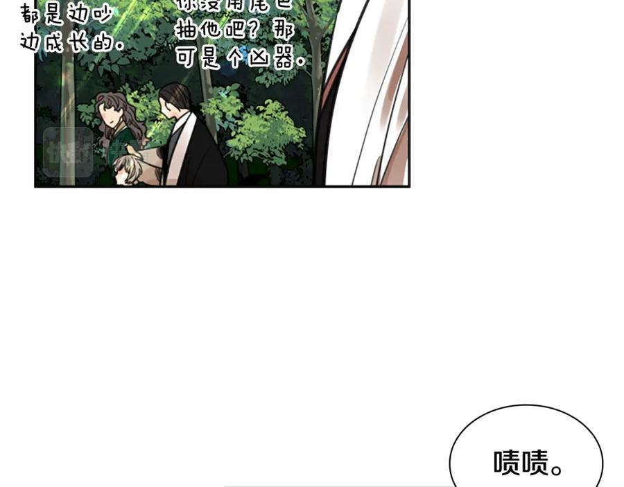 《狐狸的枷锁》第144话 最狠毒的人 第55页