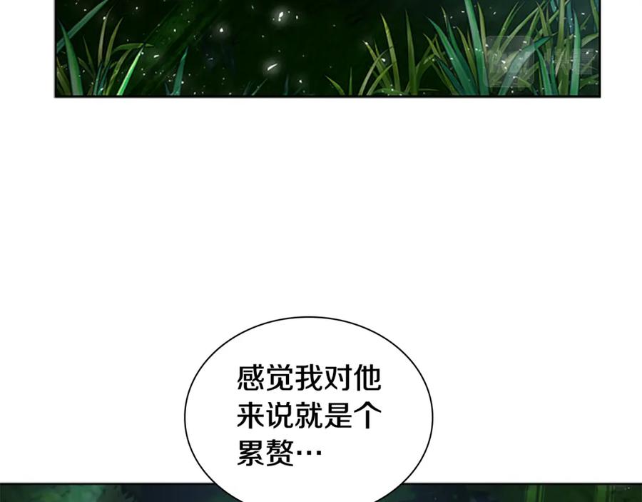 《狐狸的枷锁》第144话 最狠毒的人 第36页