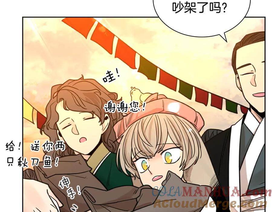 《狐狸的枷锁》第144话 最狠毒的人 第137页