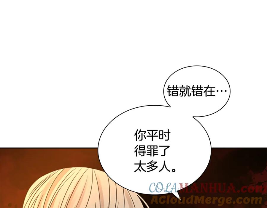 《狐狸的枷锁》第144话 最狠毒的人 第117页