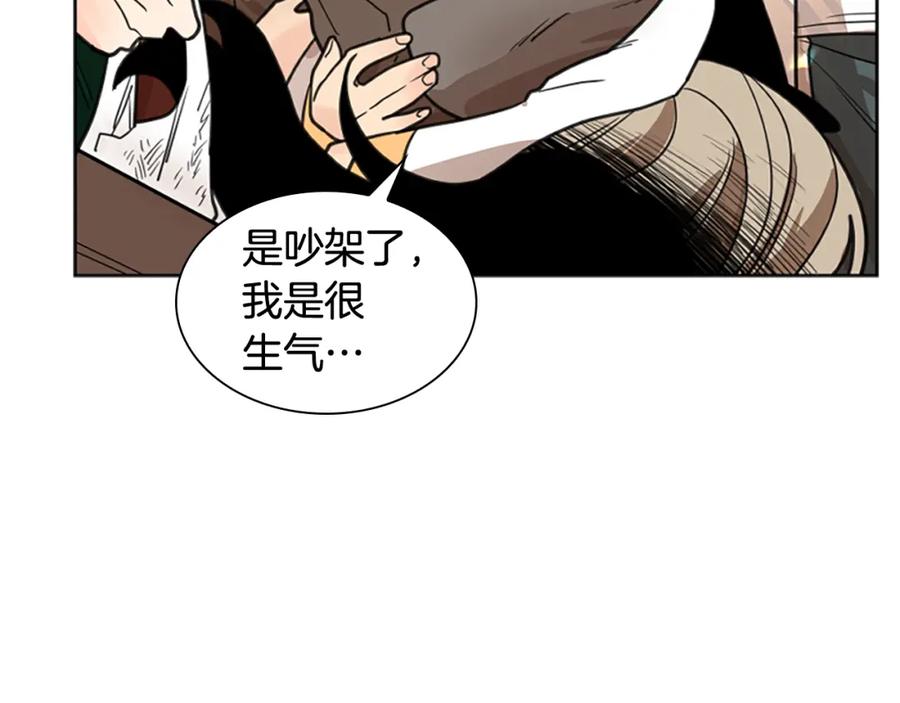 《狐狸的枷锁》第144话 最狠毒的人 第138页