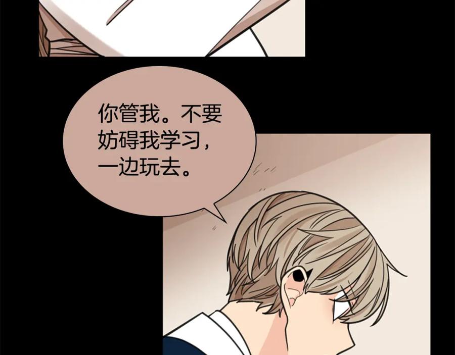 《狐狸的枷锁》第144话 最狠毒的人 第8页