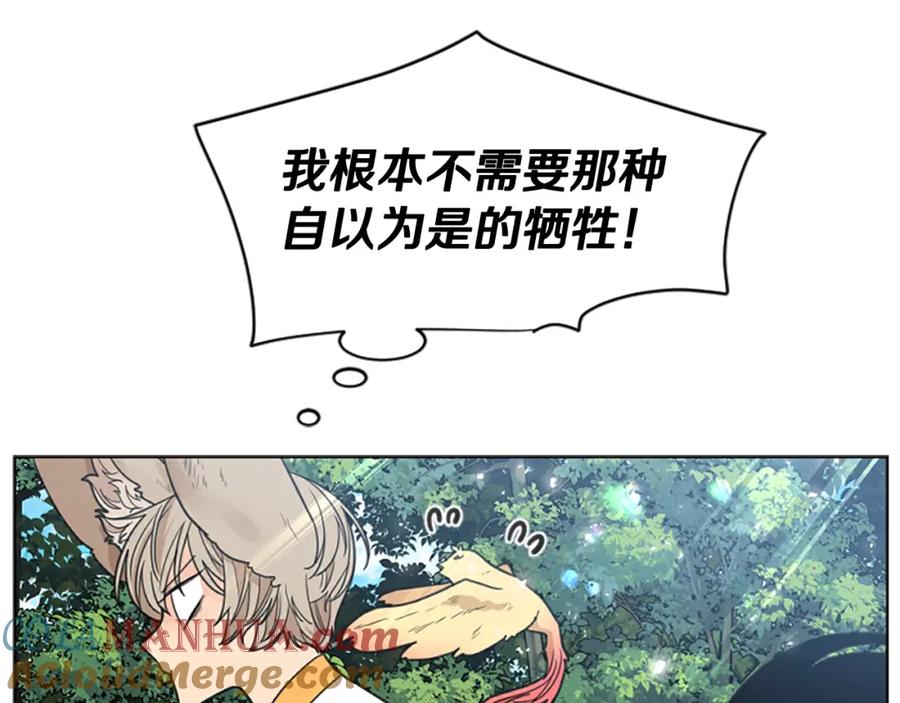 《狐狸的枷锁》第144话 最狠毒的人 第33页