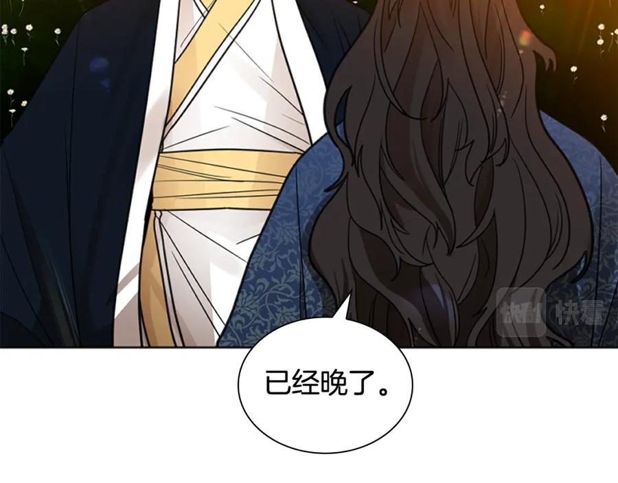 《狐狸的枷锁》第144话 最狠毒的人 第104页