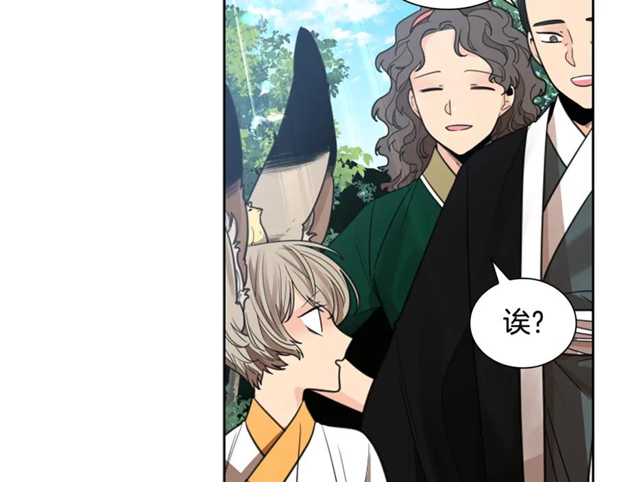 《狐狸的枷锁》第144话 最狠毒的人 第43页