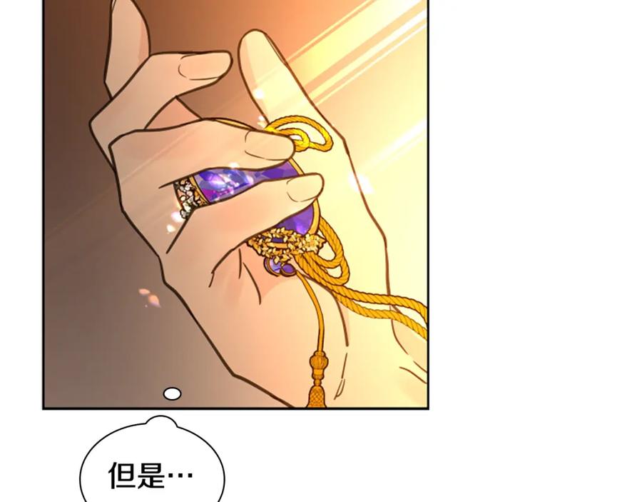 《狐狸的枷锁》第144话 最狠毒的人 第80页