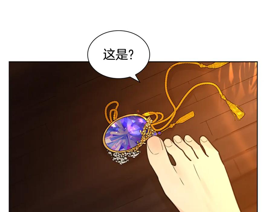 《狐狸的枷锁》第144话 最狠毒的人 第72页