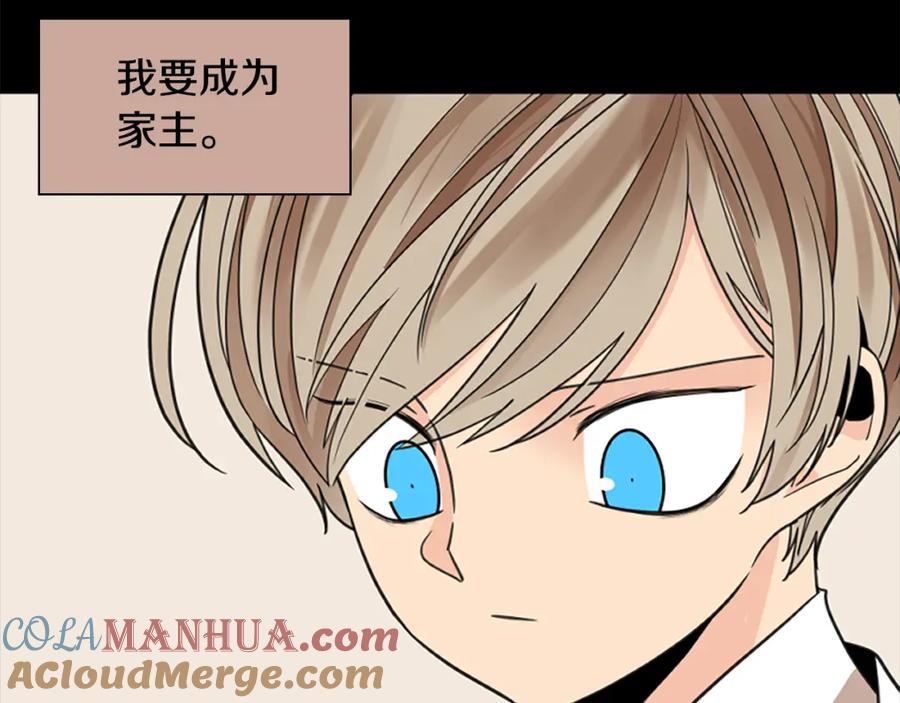 《狐狸的枷锁》第144话 最狠毒的人 第13页
