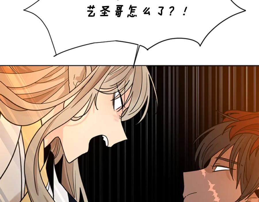 《狐狸的枷锁》第144话 最狠毒的人 第111页