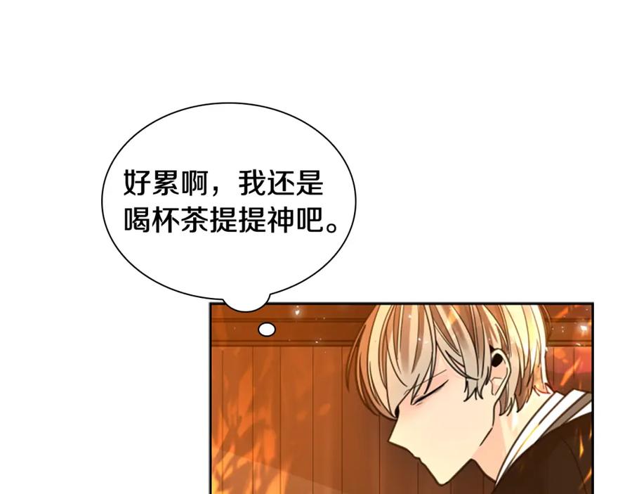 《狐狸的枷锁》第144话 最狠毒的人 第68页