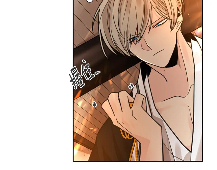 《狐狸的枷锁》第144话 最狠毒的人 第82页