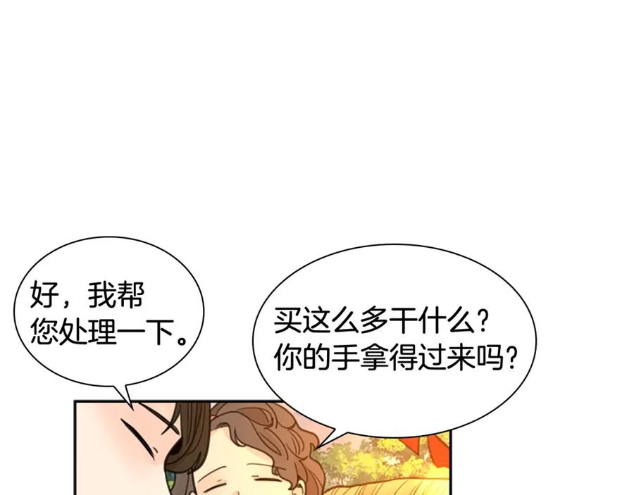 《狐狸的枷锁》第144话 最狠毒的人 第134页