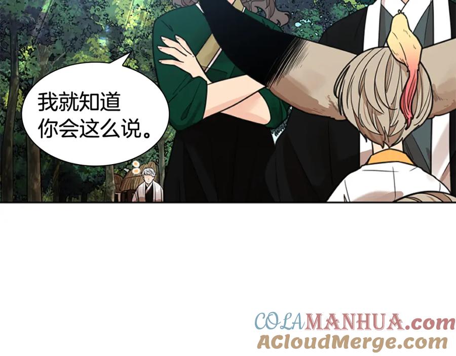 《狐狸的枷锁》第144话 最狠毒的人 第53页