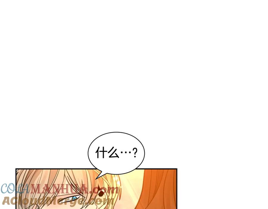 《狐狸的枷锁》第144话 最狠毒的人 第105页