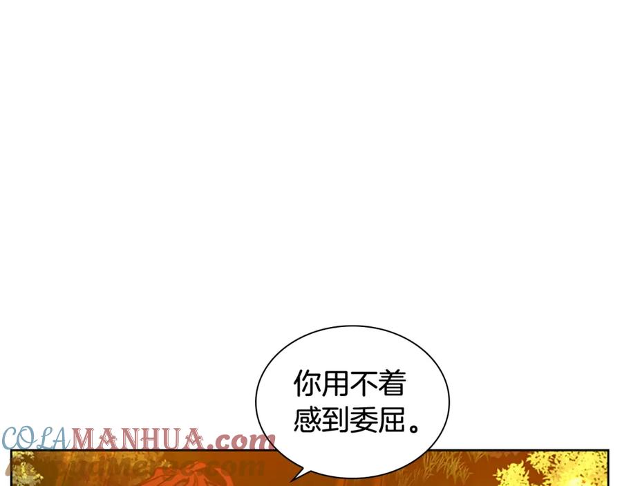 《狐狸的枷锁》第144话 最狠毒的人 第125页