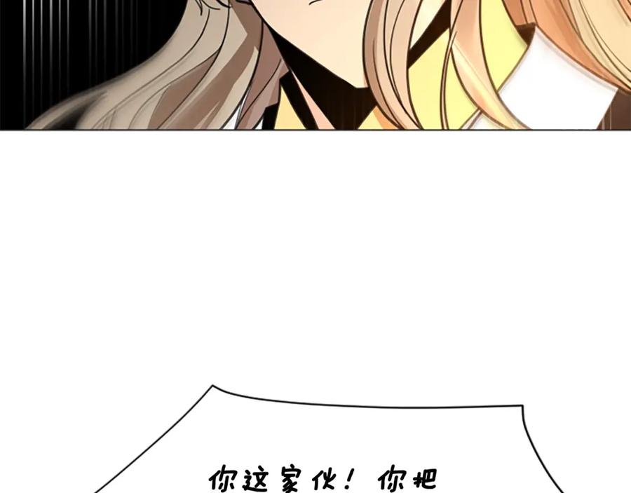 《狐狸的枷锁》第144话 最狠毒的人 第110页