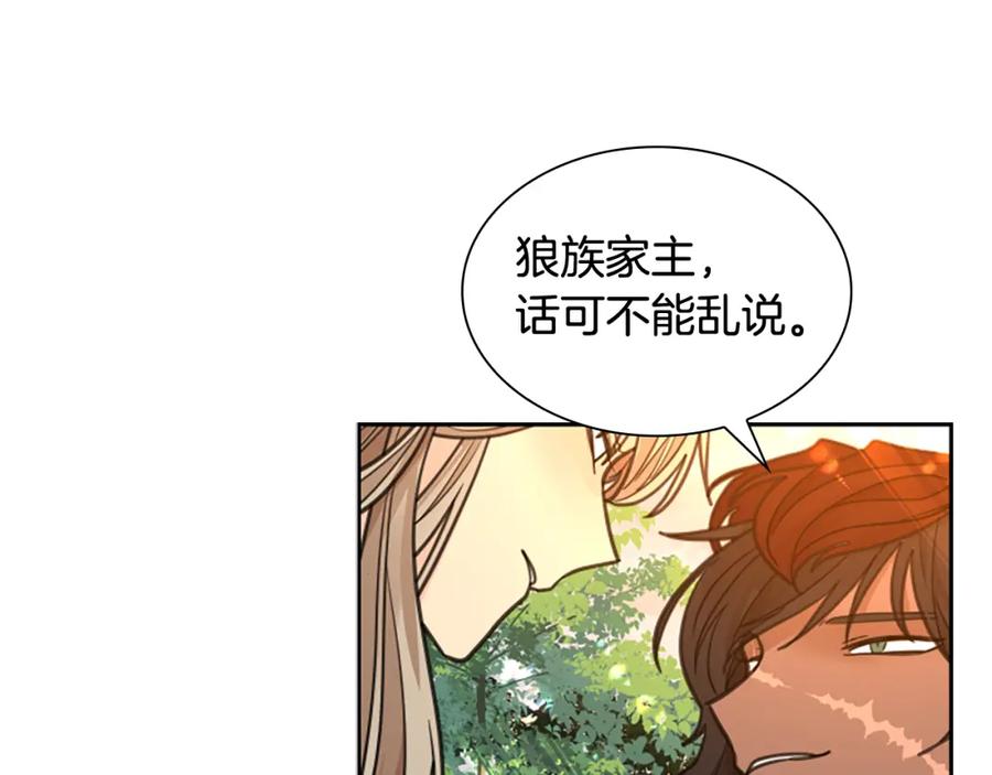 《狐狸的枷锁》第144话 最狠毒的人 第115页
