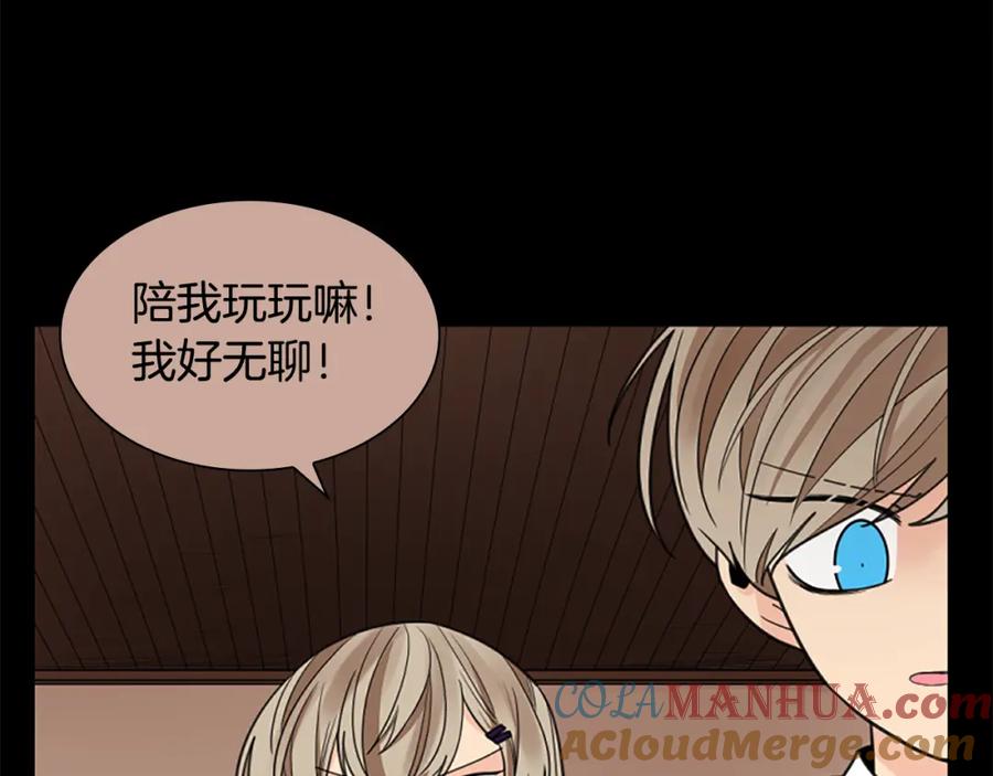 《狐狸的枷锁》第144话 最狠毒的人 第5页