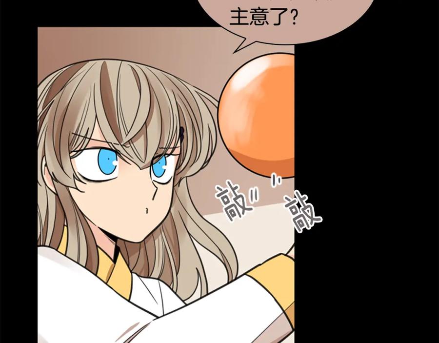 《狐狸的枷锁》第144话 最狠毒的人 第7页