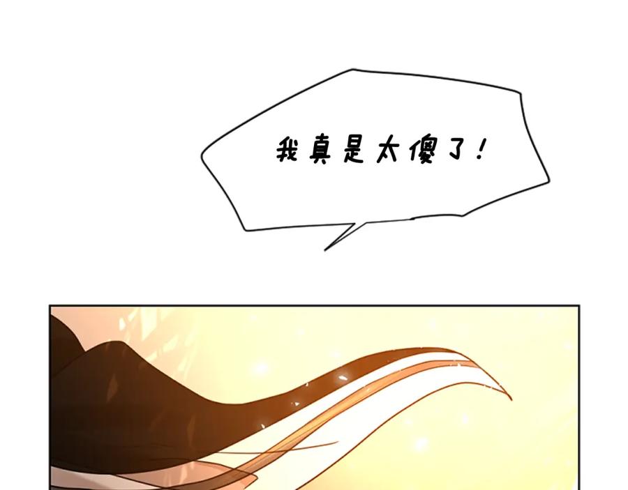 《狐狸的枷锁》第144话 最狠毒的人 第87页