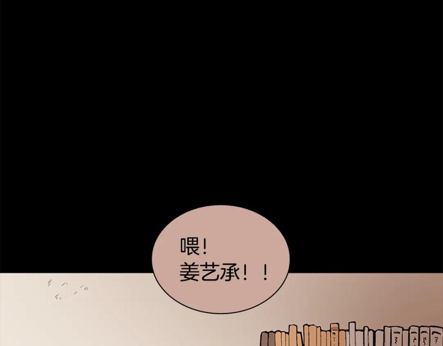 《狐狸的枷锁》第144话 最狠毒的人 第3页