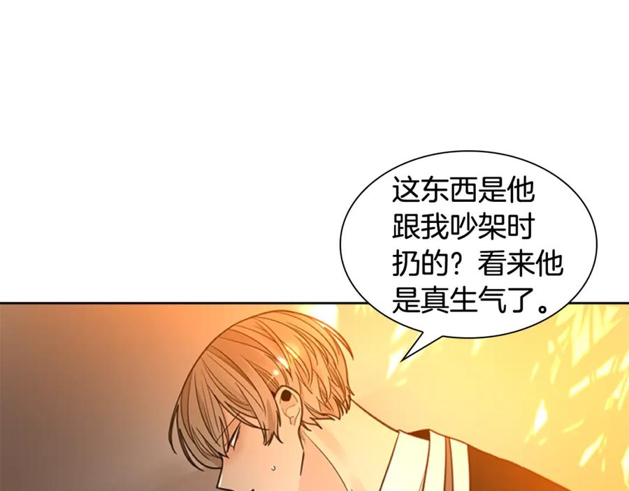 《狐狸的枷锁》第144话 最狠毒的人 第74页