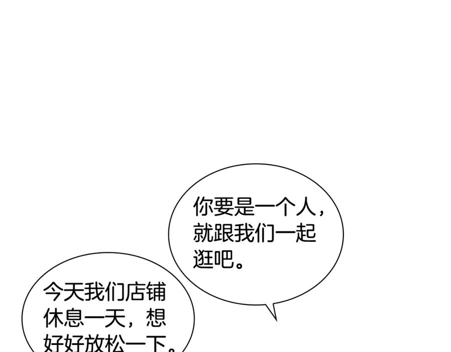 《狐狸的枷锁》第144话 最狠毒的人 第48页