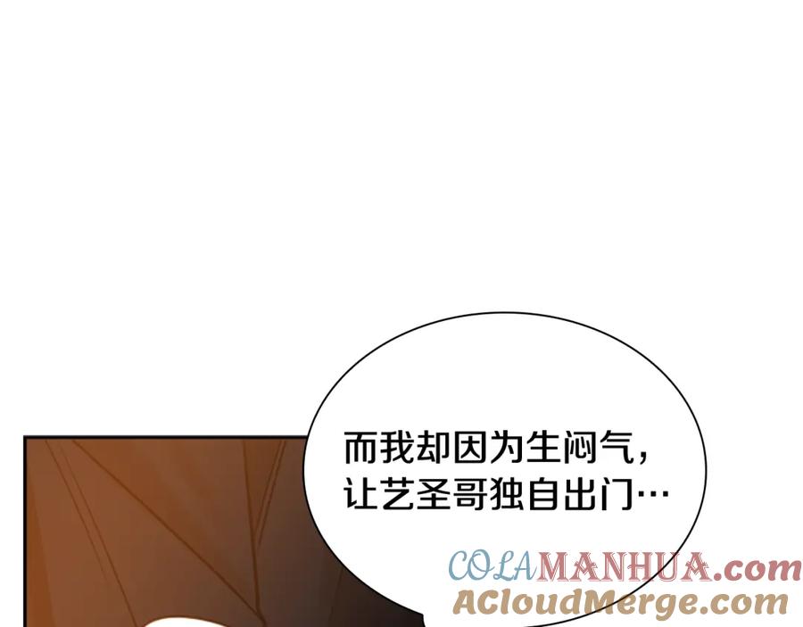 《狐狸的枷锁》第145话 终于抓到你了 第69页