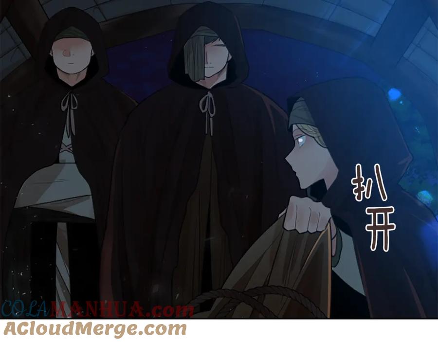 《狐狸的枷锁》第145话 终于抓到你了 第125页