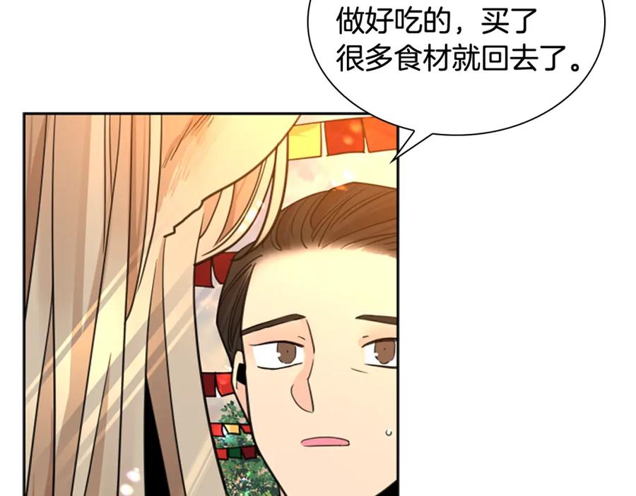 《狐狸的枷锁》第145话 终于抓到你了 第62页