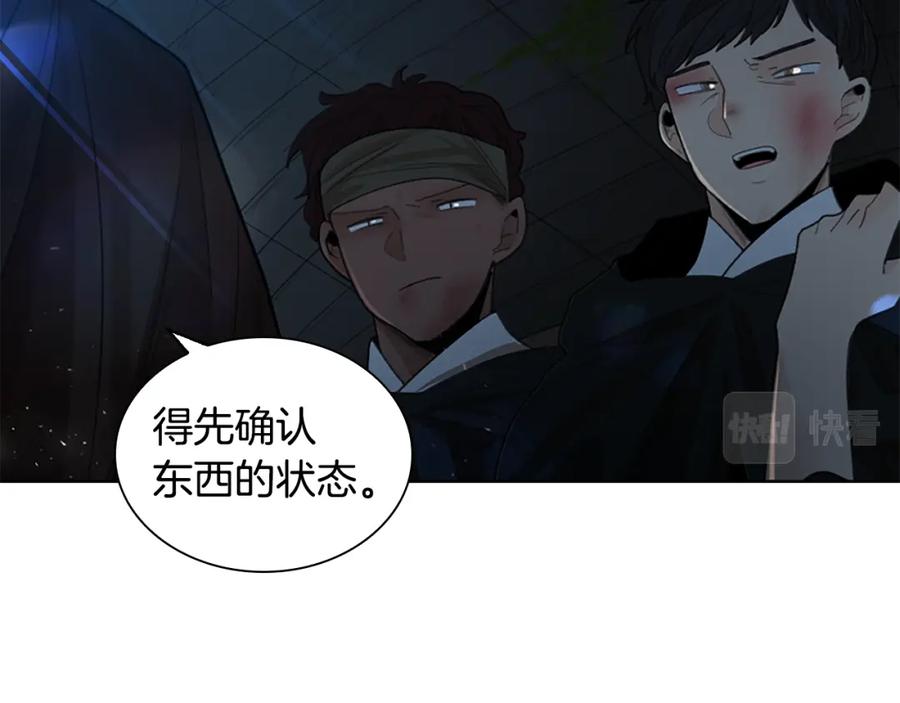 《狐狸的枷锁》第145话 终于抓到你了 第119页