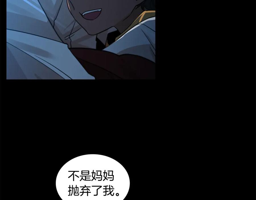 《狐狸的枷锁》第145话 终于抓到你了 第8页