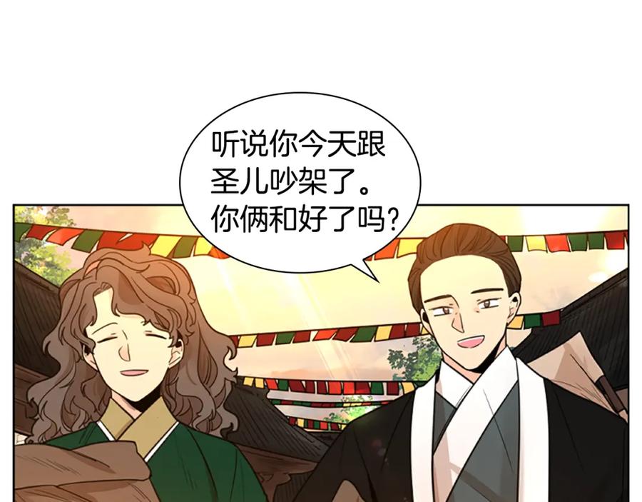 《狐狸的枷锁》第145话 终于抓到你了 第55页