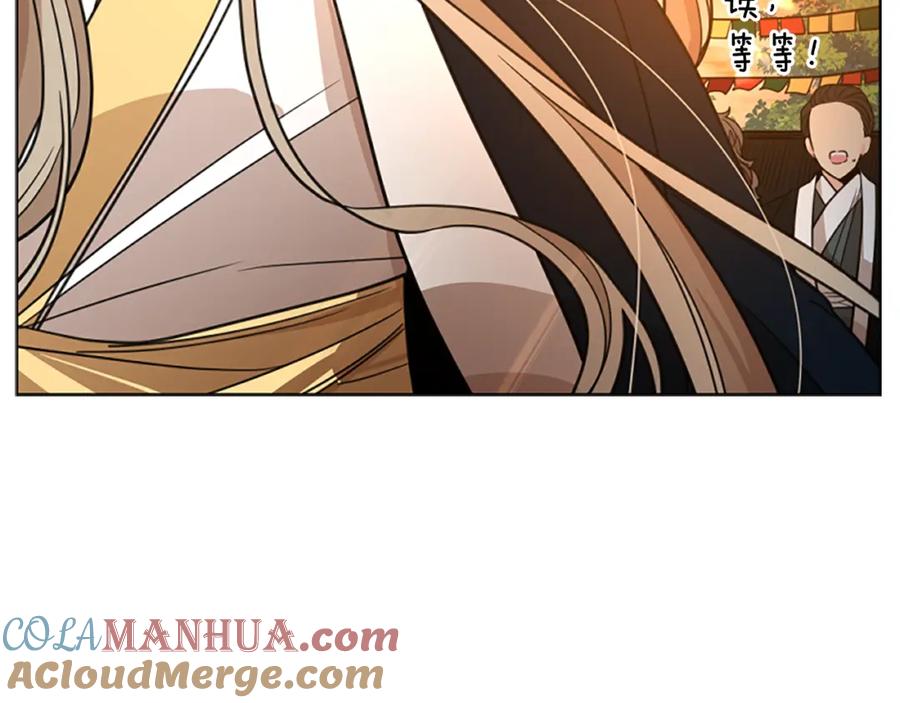 《狐狸的枷锁》第145话 终于抓到你了 第77页