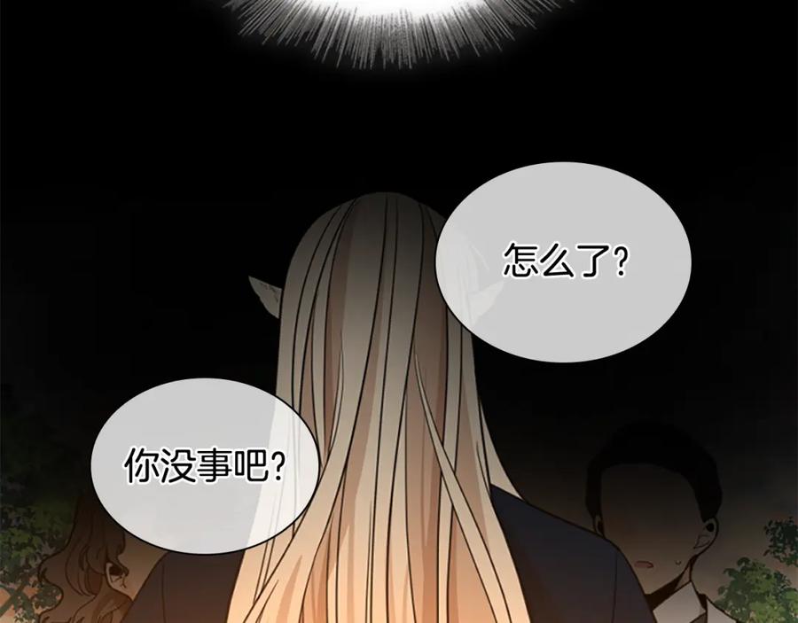 《狐狸的枷锁》第145话 终于抓到你了 第66页
