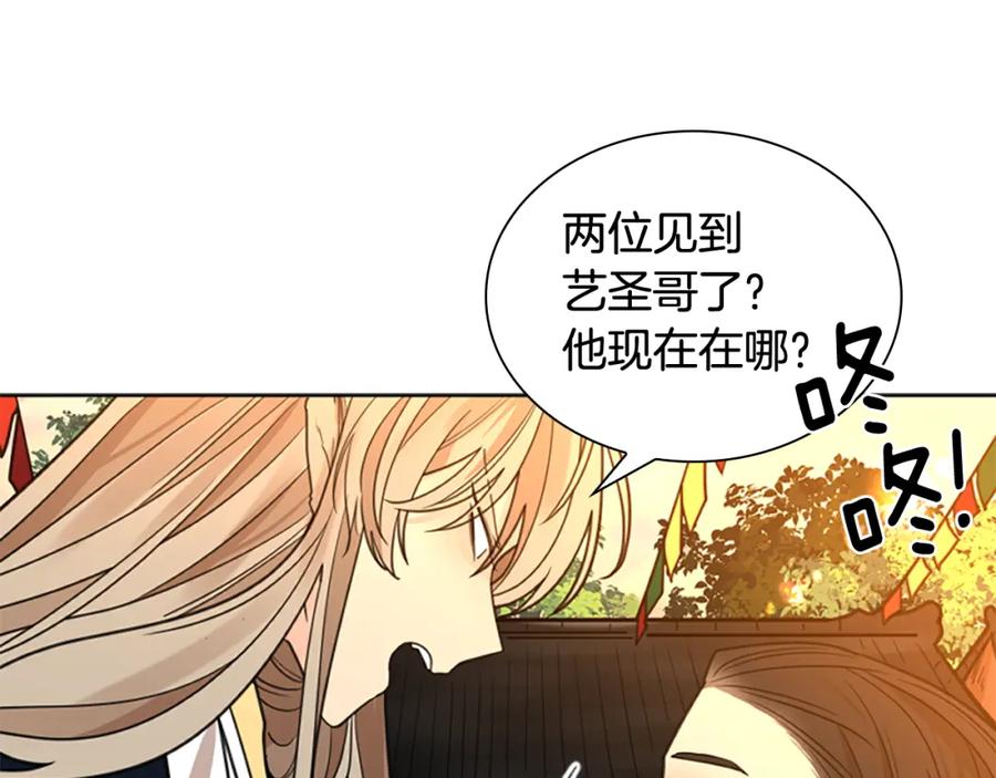 《狐狸的枷锁》第145话 终于抓到你了 第60页
