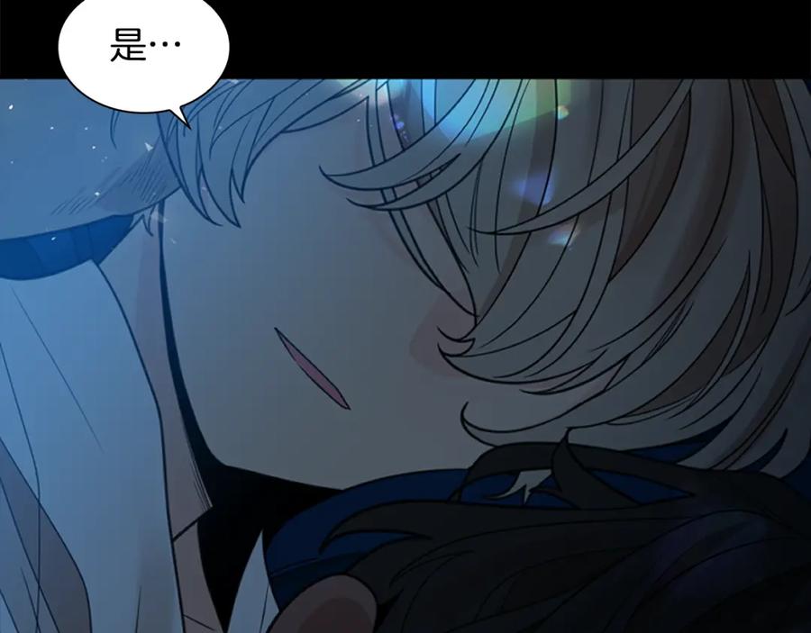 《狐狸的枷锁》第145话 终于抓到你了 第12页