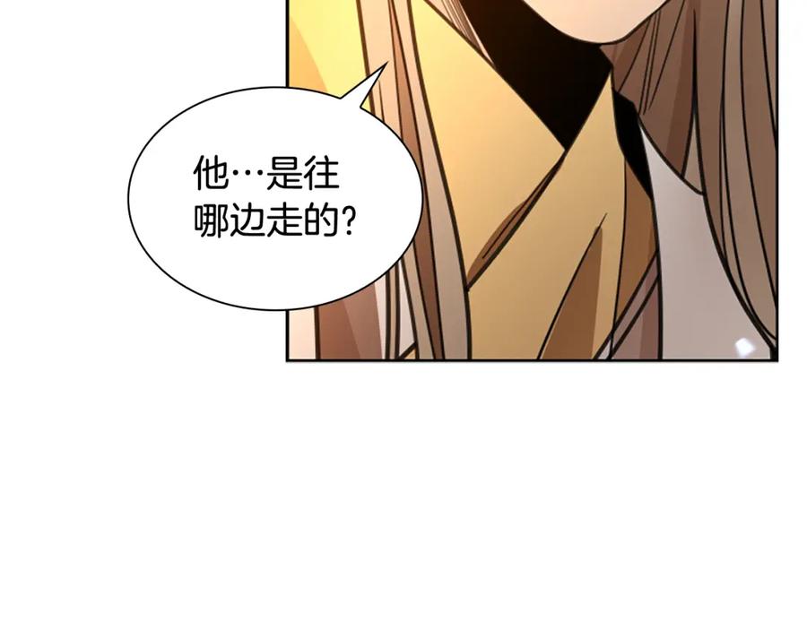 《狐狸的枷锁》第145话 终于抓到你了 第72页