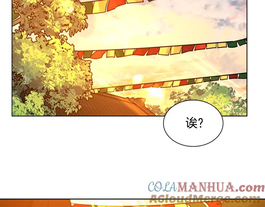 《狐狸的枷锁》第145话 终于抓到你了 第53页