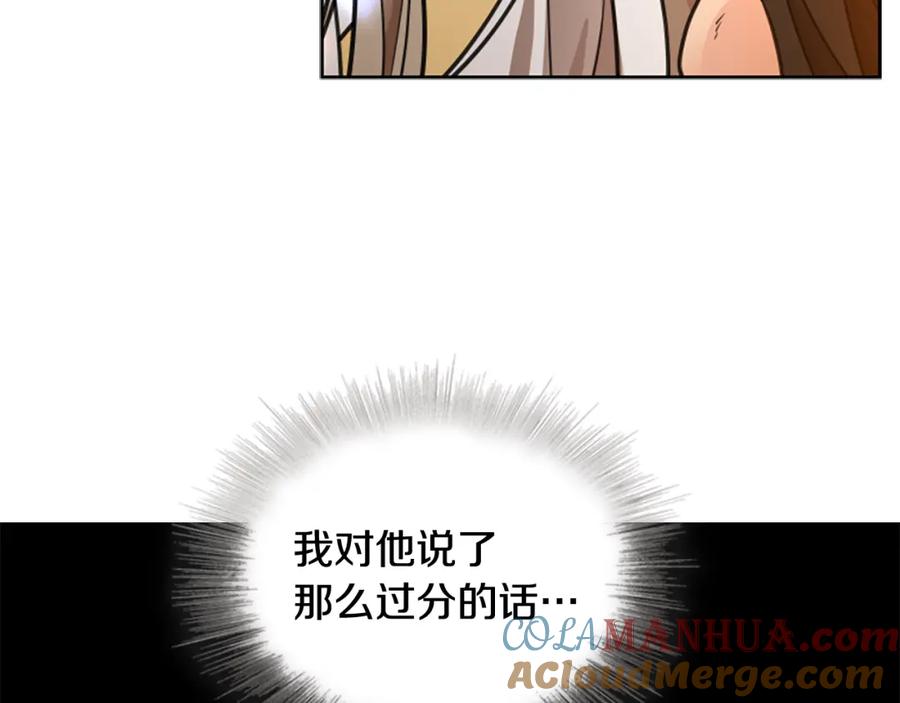 《狐狸的枷锁》第145话 终于抓到你了 第65页