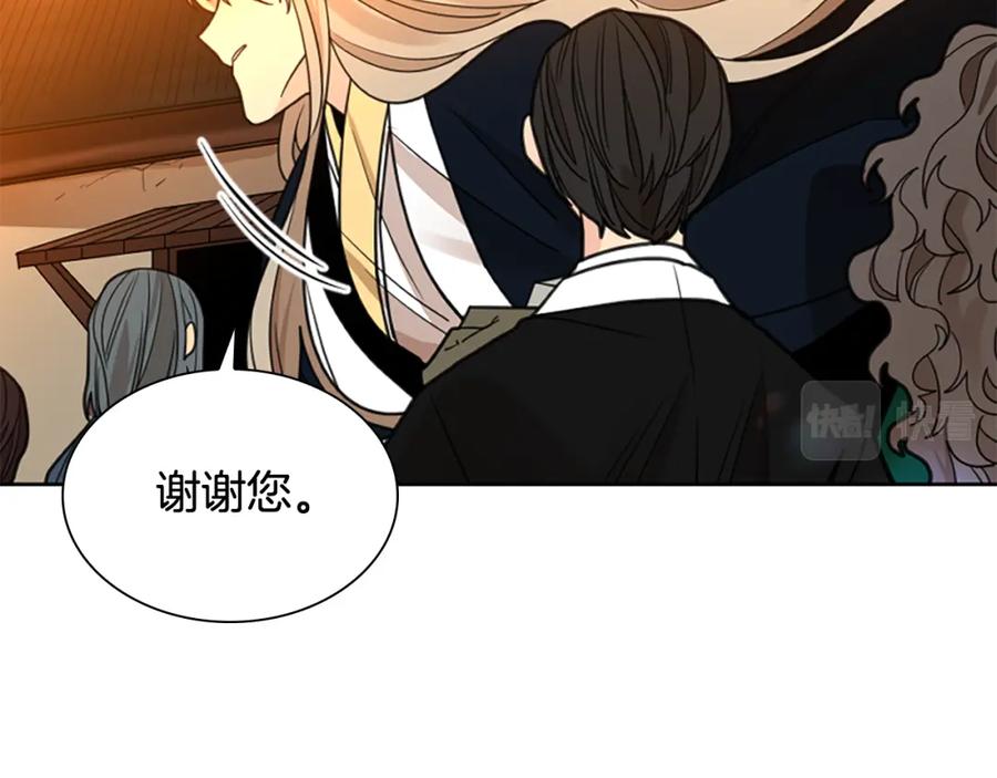 《狐狸的枷锁》第145话 终于抓到你了 第75页