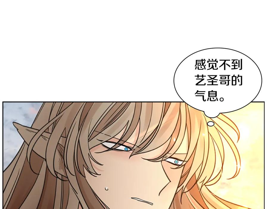 《狐狸的枷锁》第145话 终于抓到你了 第38页