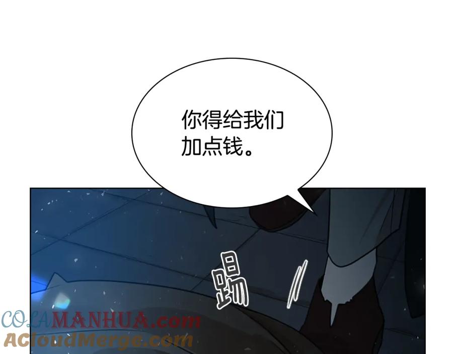 《狐狸的枷锁》第145话 终于抓到你了 第117页